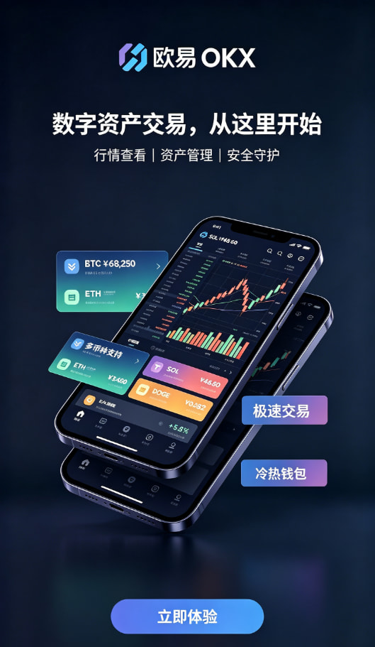 欧交易所APP钱包机制